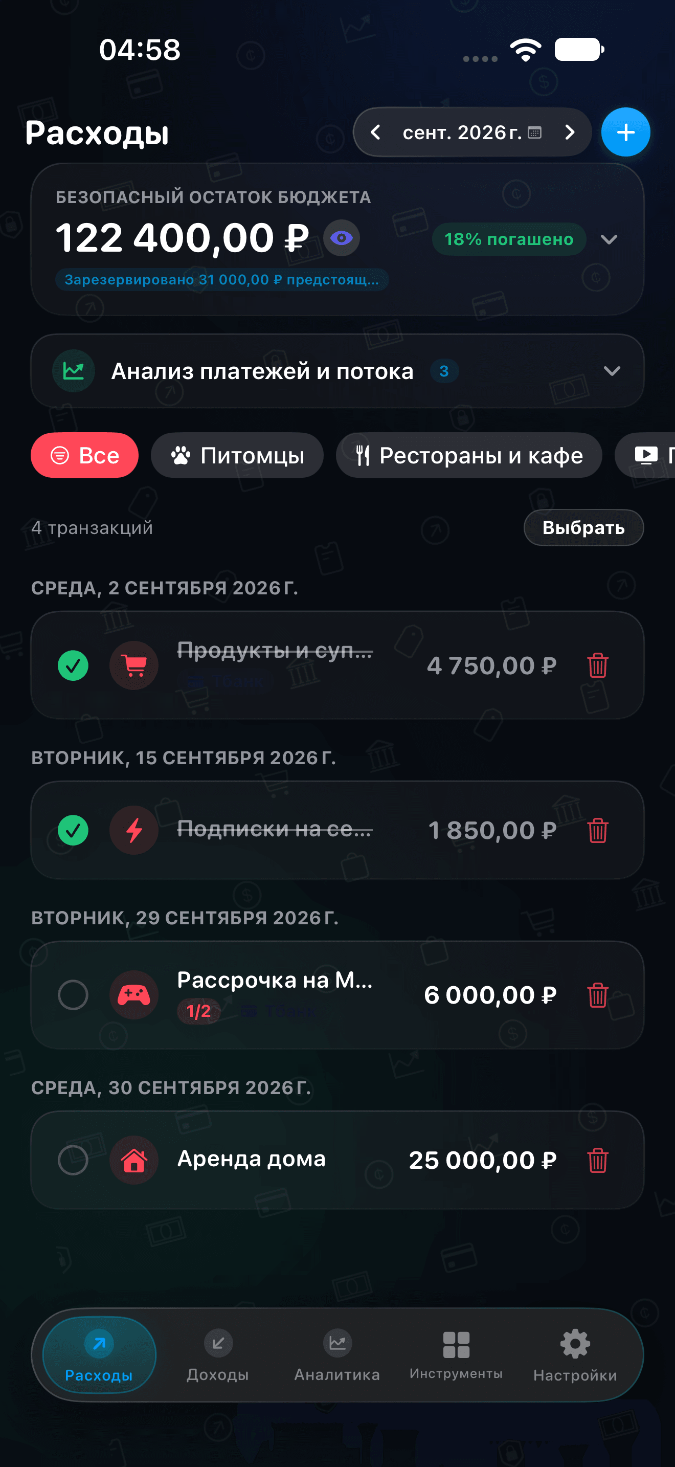 Экран расходов CRASGO для iPhone