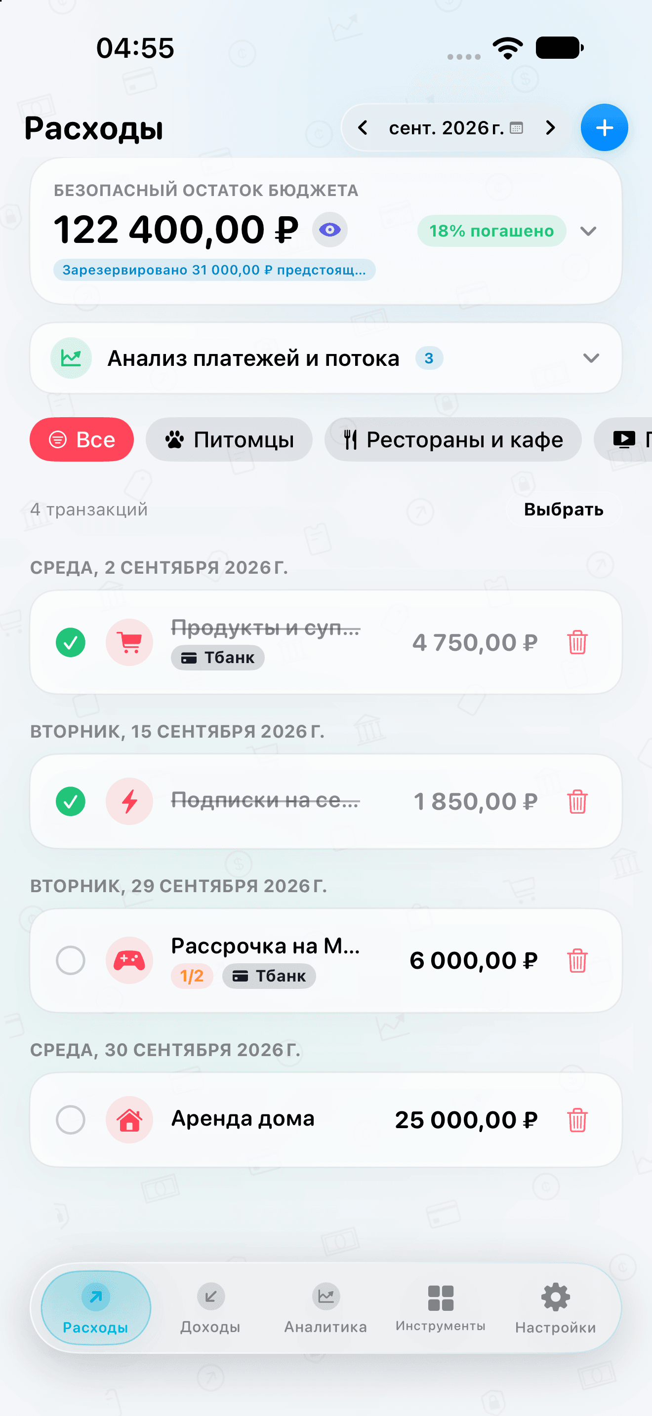 Экран расходов CRASGO для iPhone
